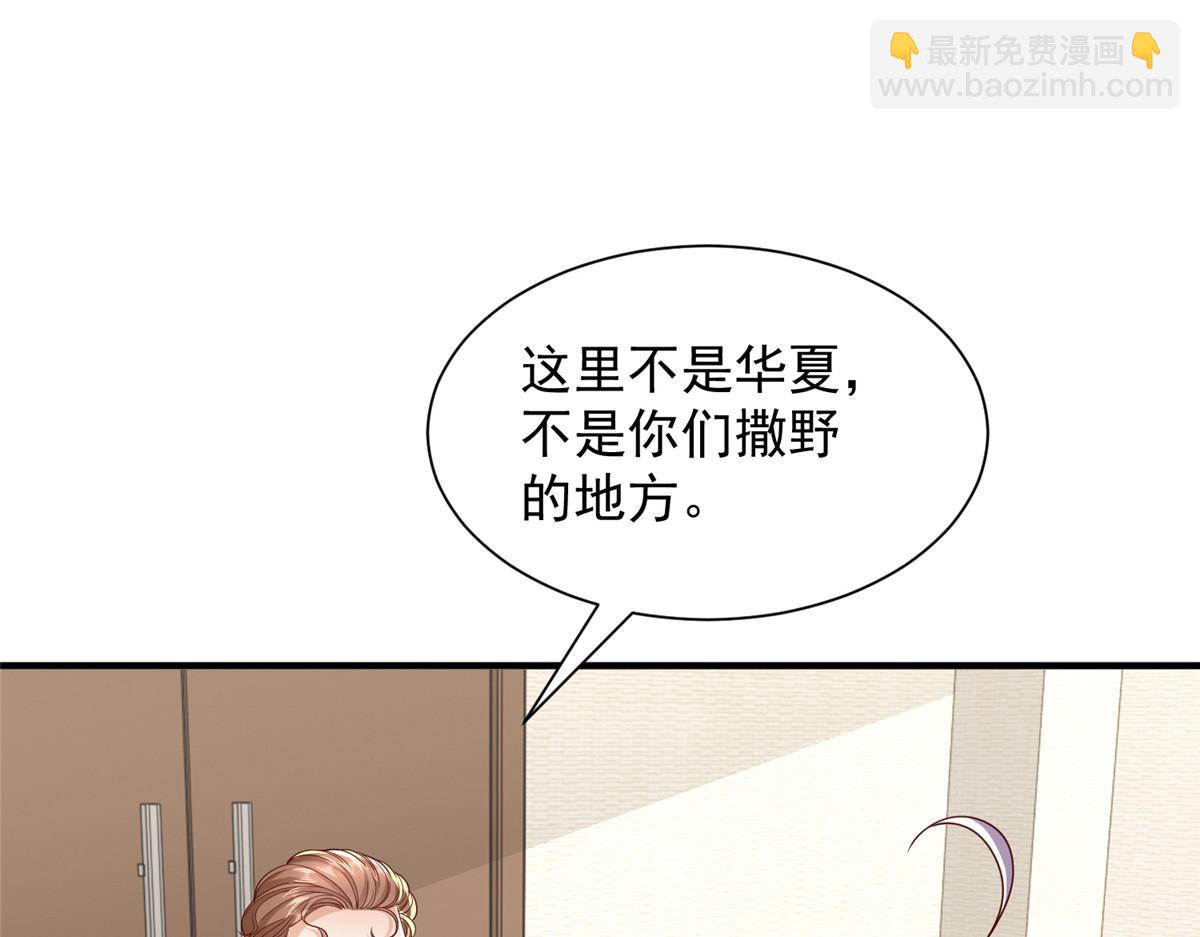 攤牌了，我全職業系統！ - 788 你很狂啊(1/3) - 4