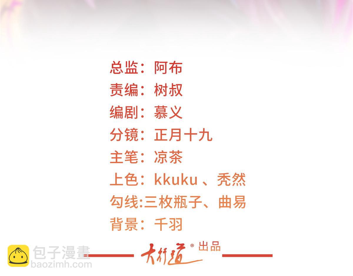 攤牌了，我全職業系統！ - 788 你很狂啊(1/3) - 3