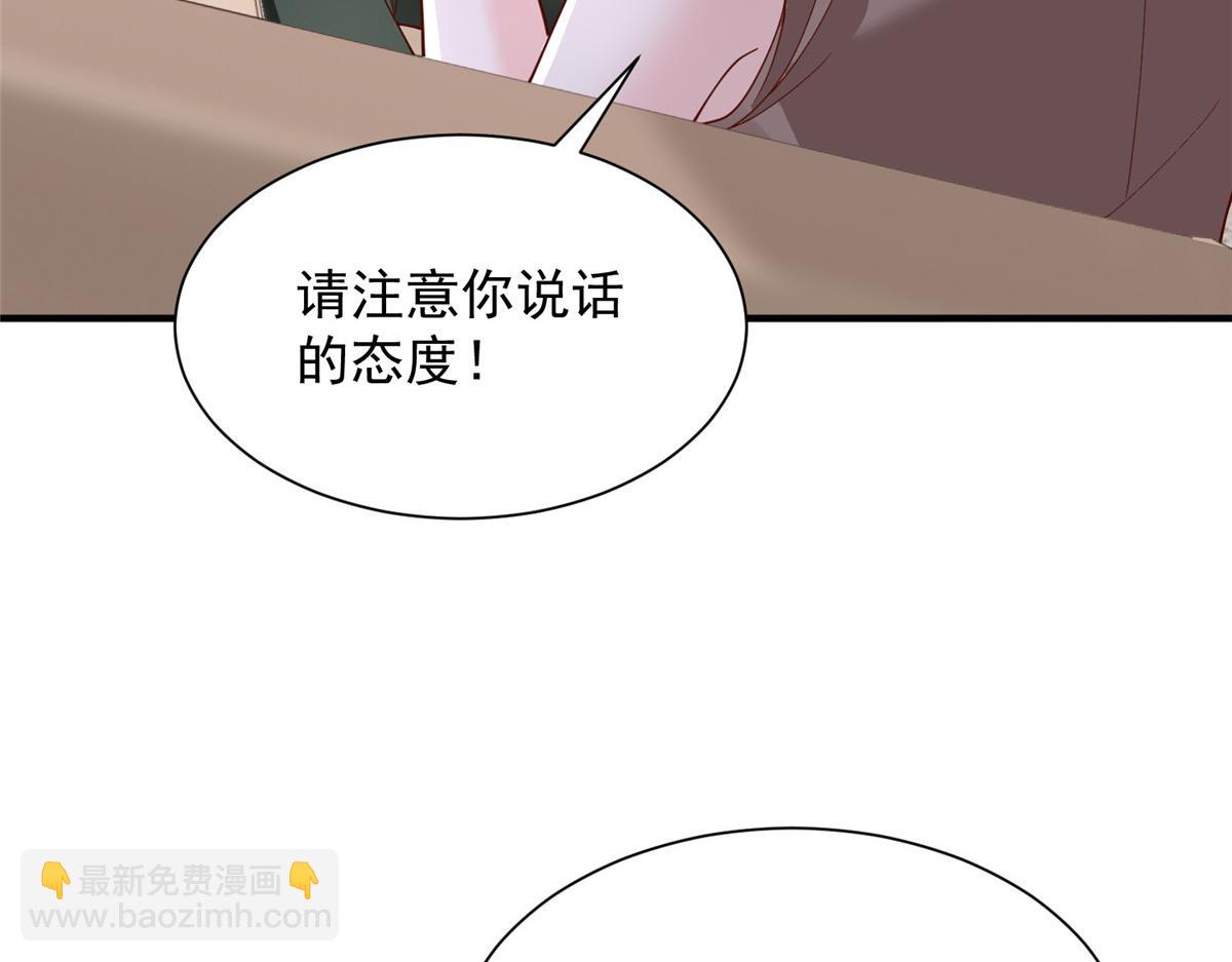 攤牌了，我全職業系統！ - 788 你很狂啊(1/3) - 6