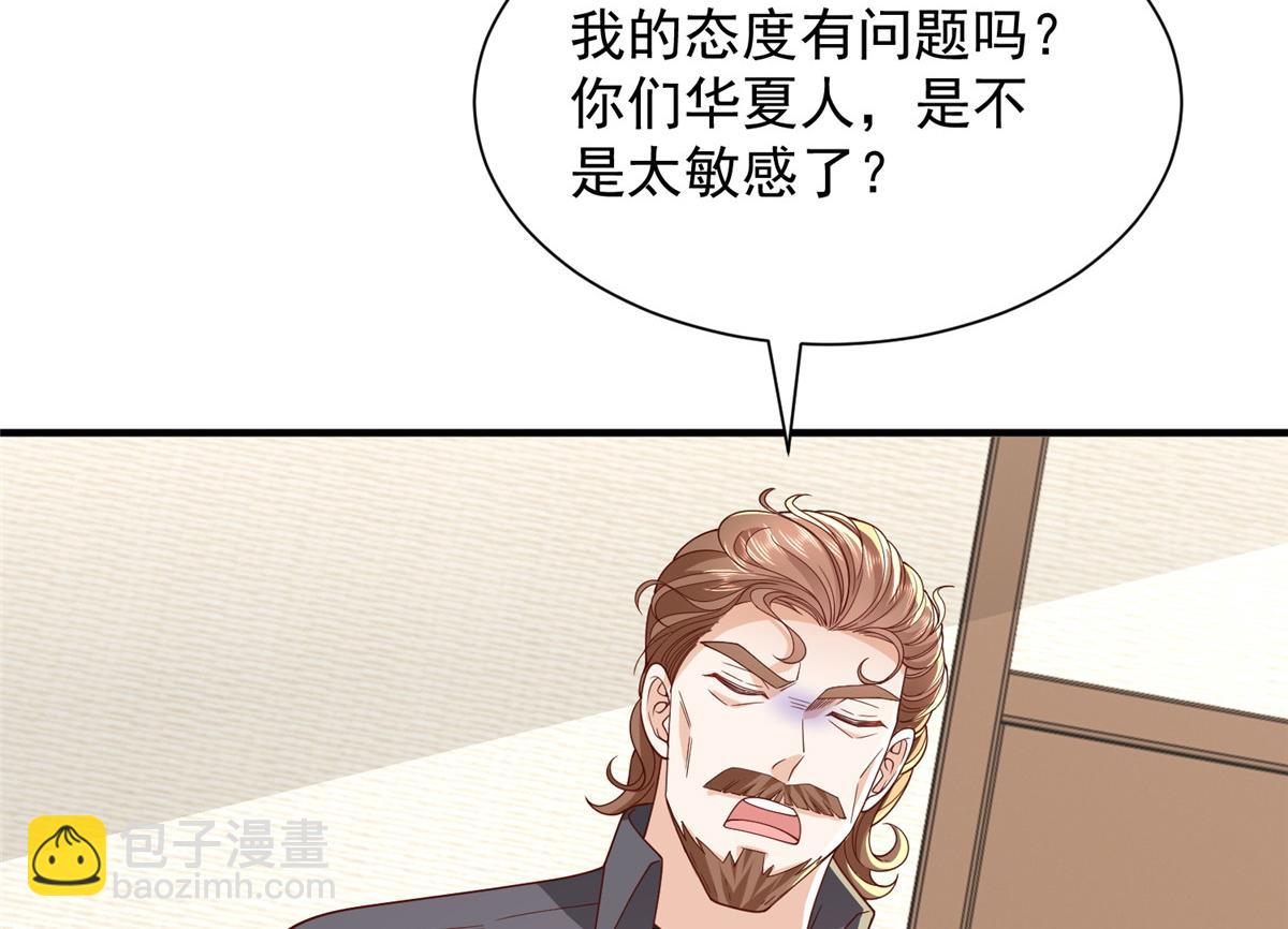 攤牌了，我全職業系統！ - 788 你很狂啊(1/3) - 7