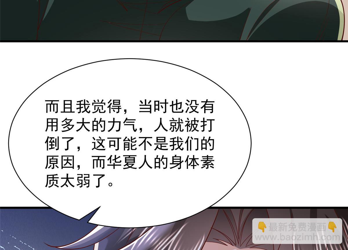 攤牌了，我全職業系統！ - 788 你很狂啊(1/3) - 1