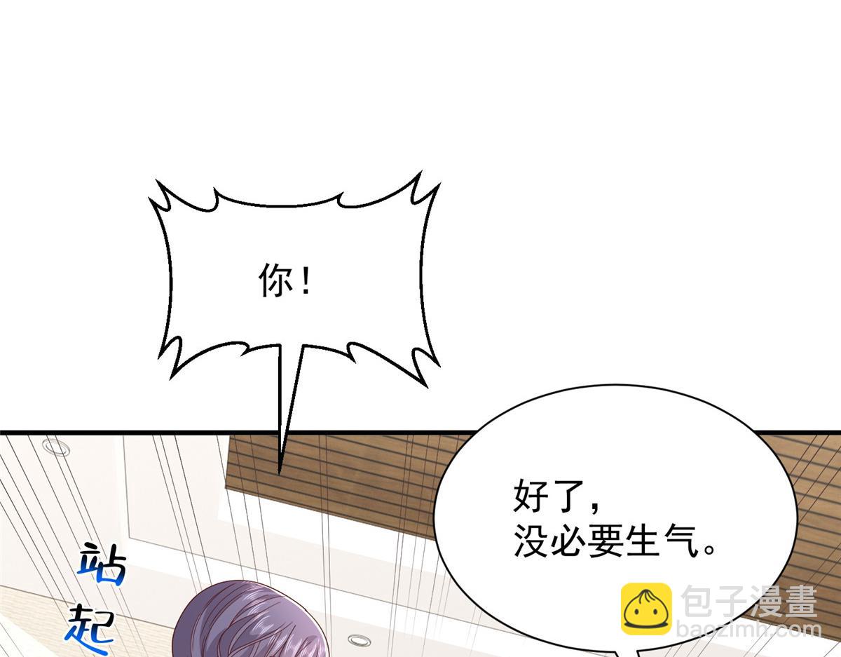 攤牌了，我全職業系統！ - 788 你很狂啊(1/3) - 4