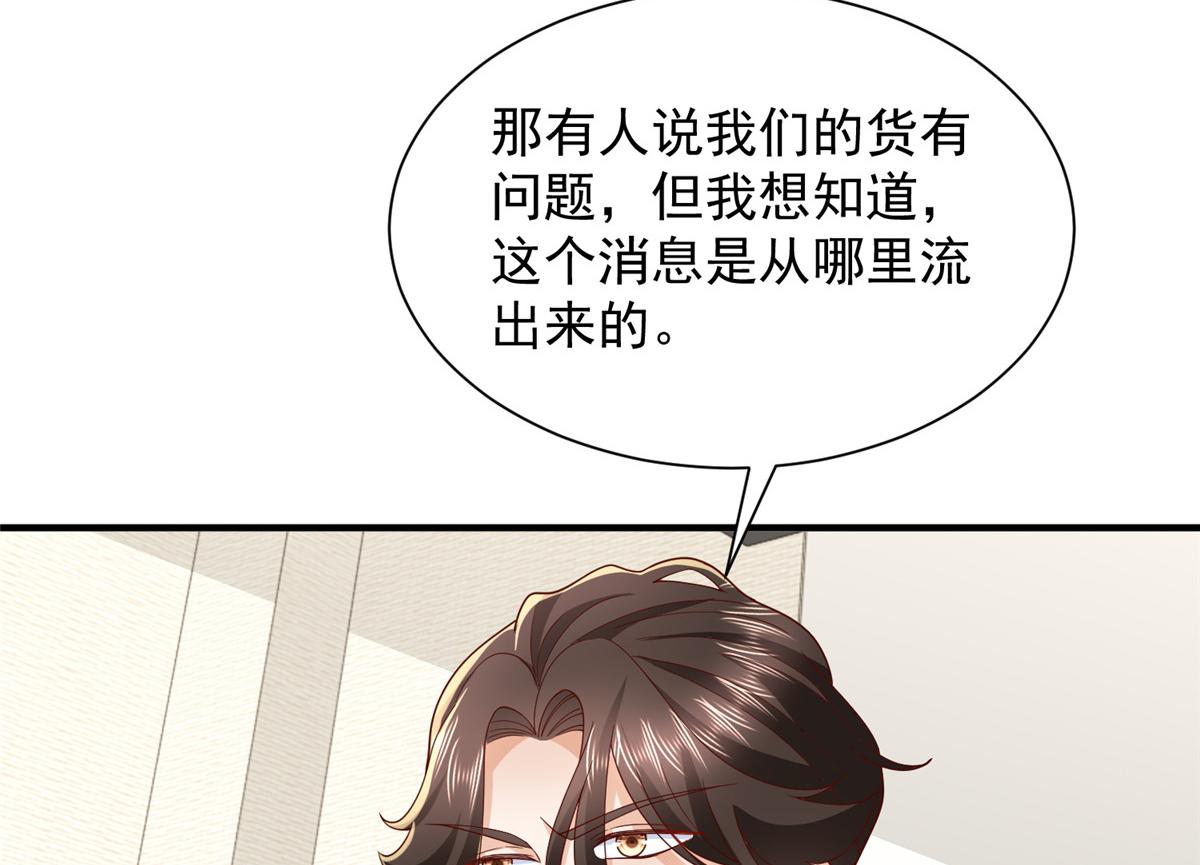 攤牌了，我全職業系統！ - 788 你很狂啊(1/3) - 7