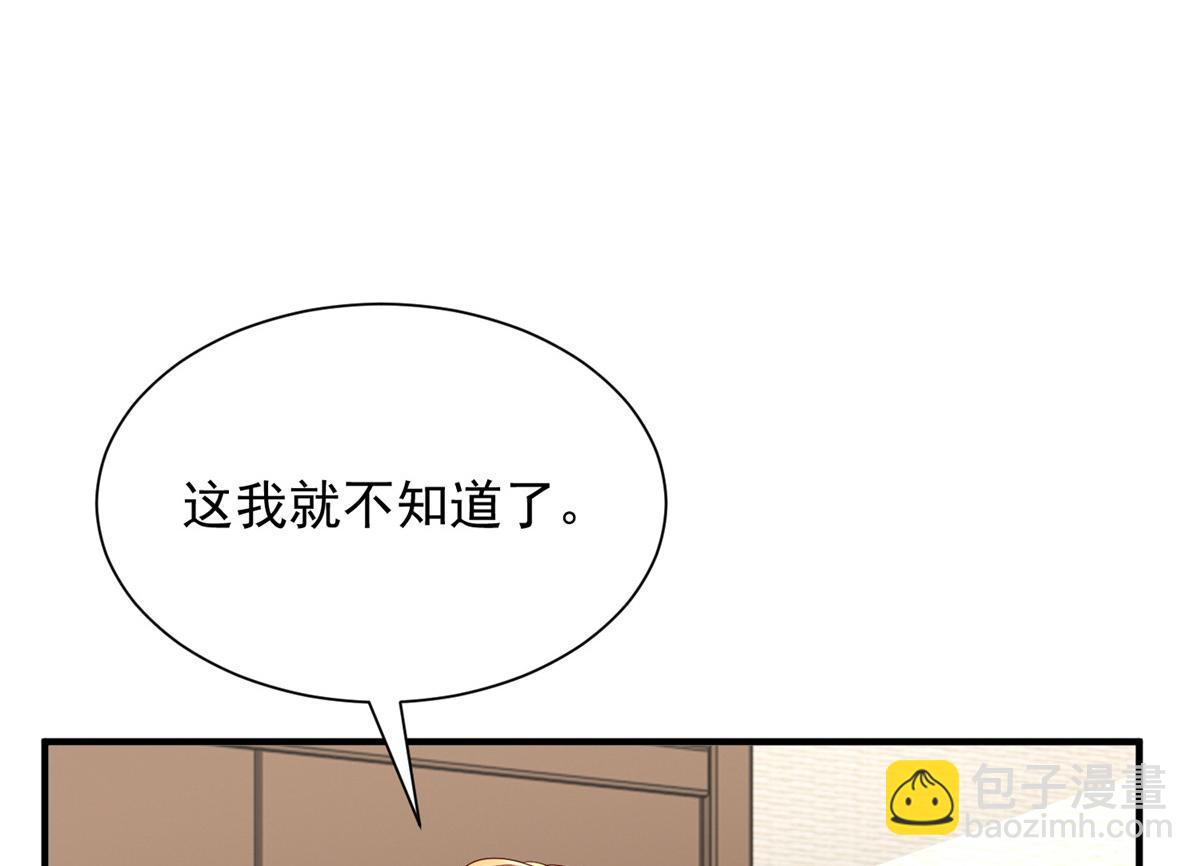 攤牌了，我全職業系統！ - 788 你很狂啊(1/3) - 1