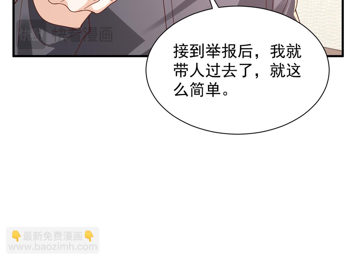 攤牌了，我全職業系統！ - 788 你很狂啊(1/3) - 3