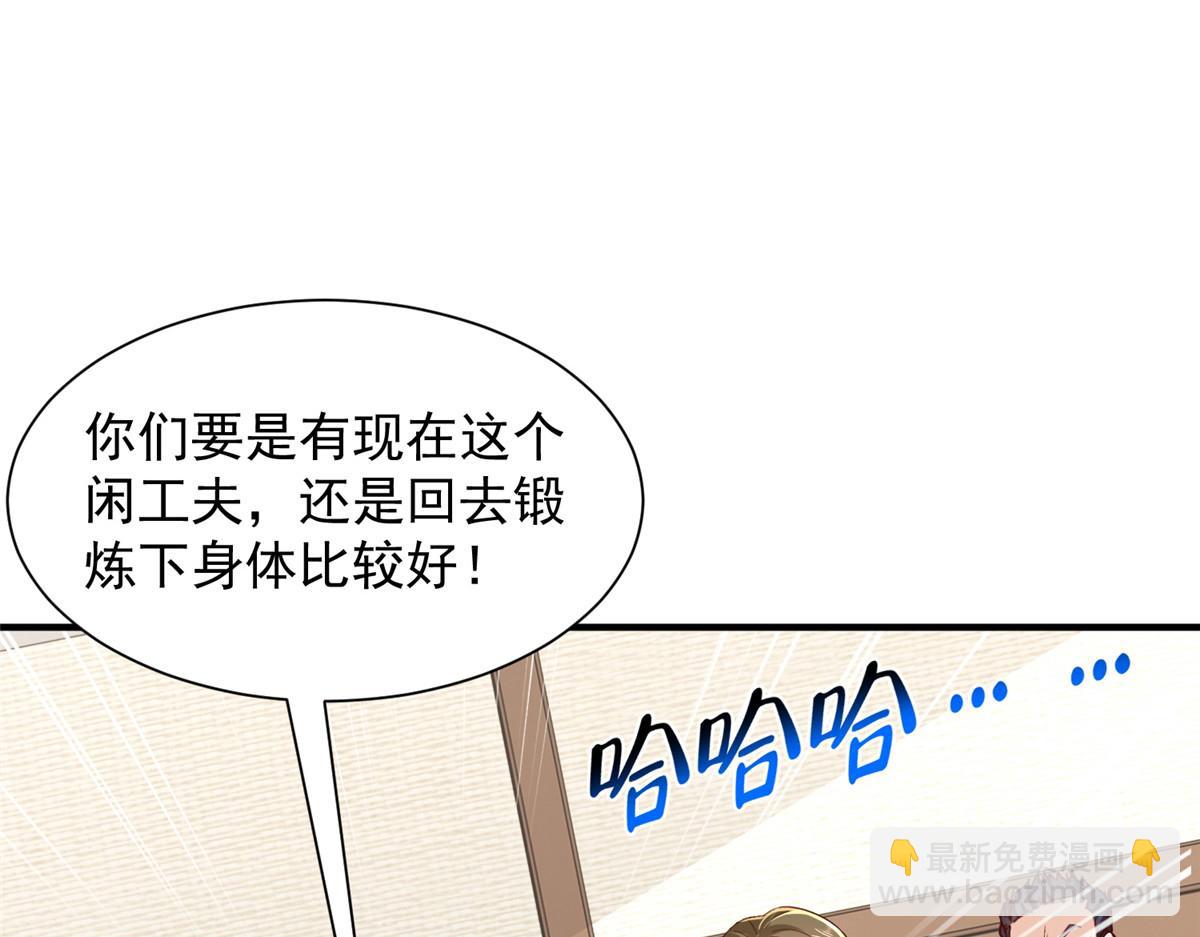 攤牌了，我全職業系統！ - 788 你很狂啊(1/3) - 4