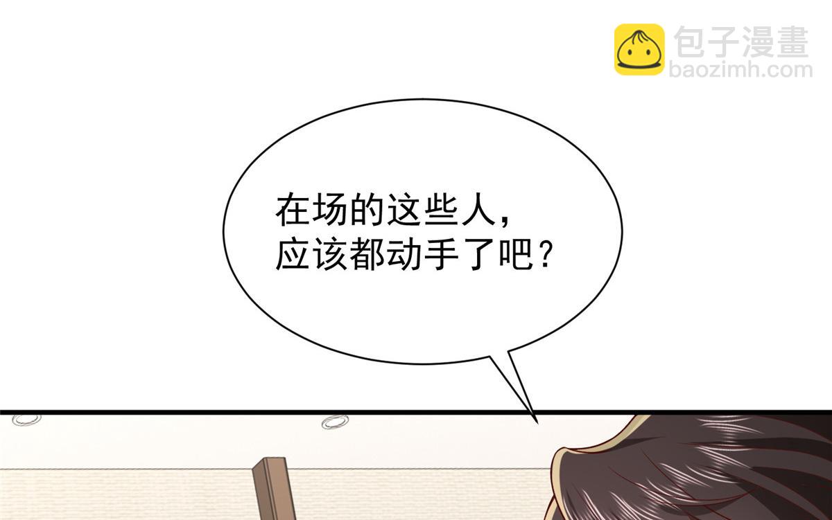 攤牌了，我全職業系統！ - 788 你很狂啊(1/3) - 8