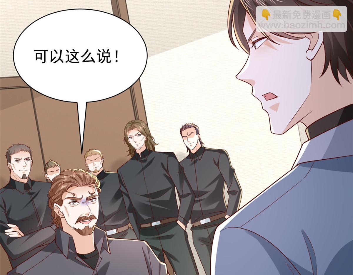 攤牌了，我全職業系統！ - 788 你很狂啊(1/3) - 1