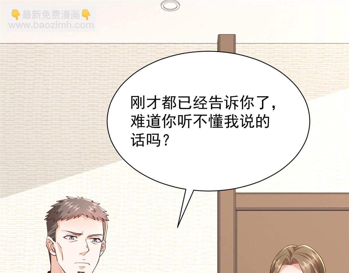 攤牌了，我全職業系統！ - 788 你很狂啊(1/3) - 5