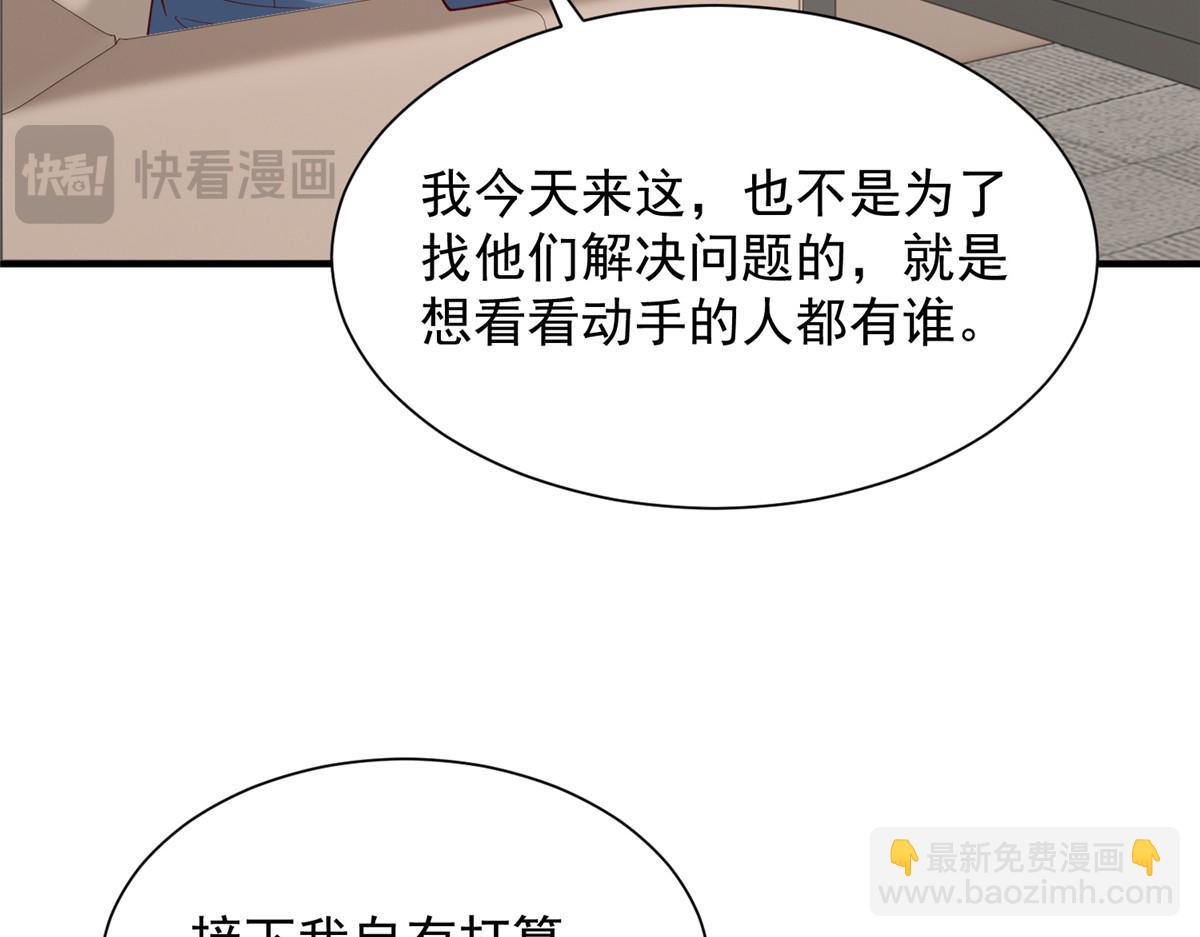 攤牌了，我全職業系統！ - 788 你很狂啊(2/3) - 8