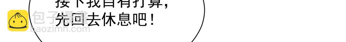 攤牌了，我全職業系統！ - 788 你很狂啊(2/3) - 1