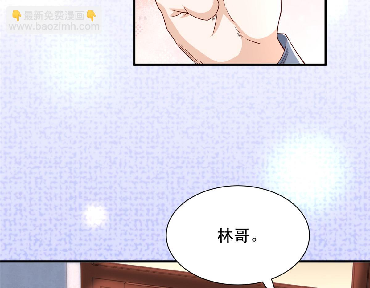 攤牌了，我全職業系統！ - 788 你很狂啊(2/3) - 3