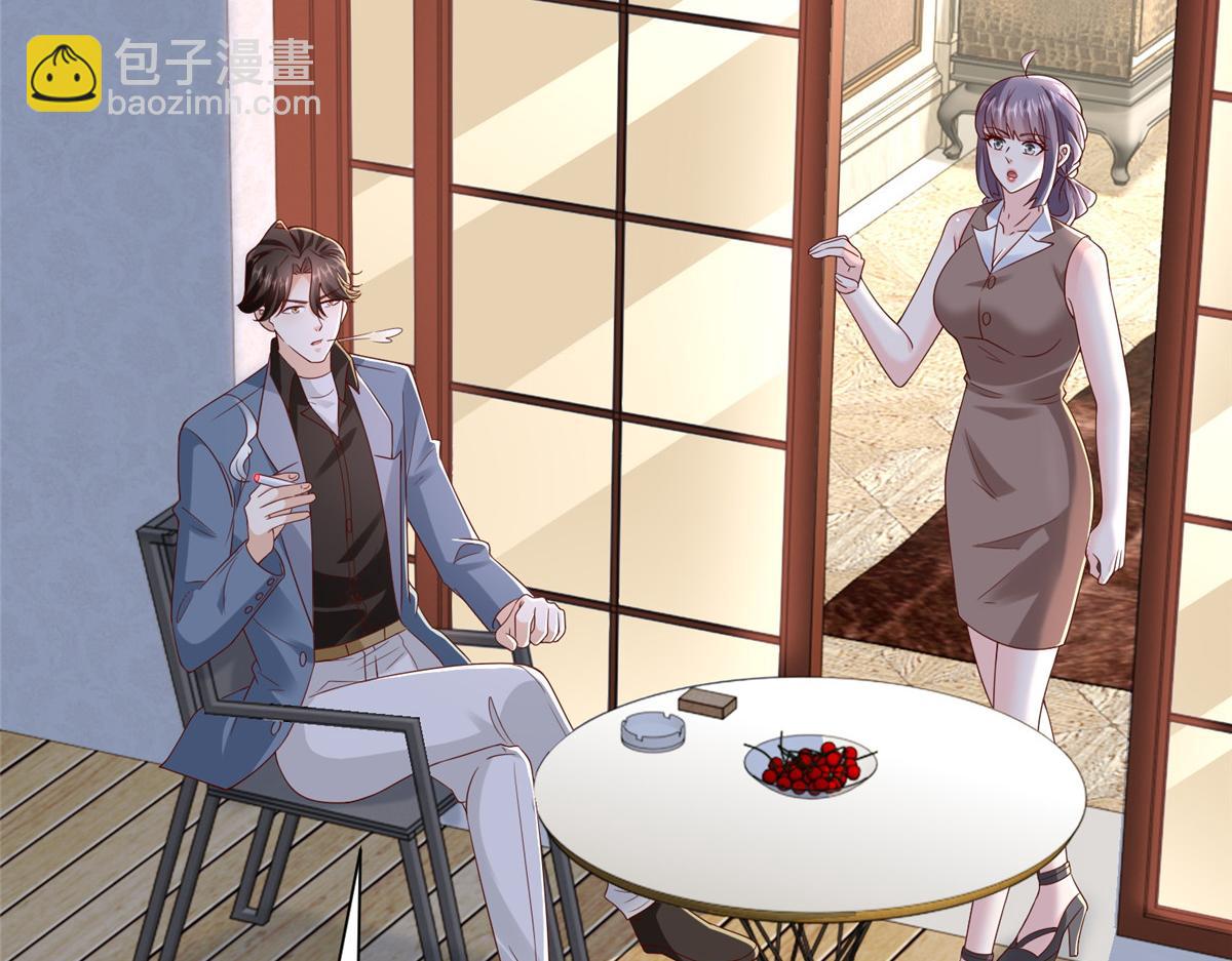 攤牌了，我全職業系統！ - 788 你很狂啊(2/3) - 5