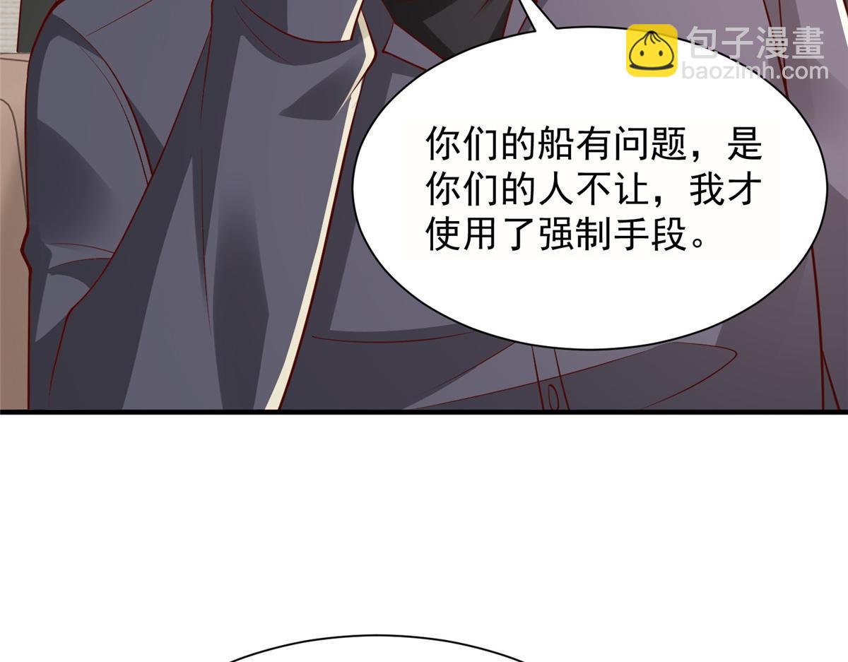 攤牌了，我全職業系統！ - 788 你很狂啊(1/3) - 8