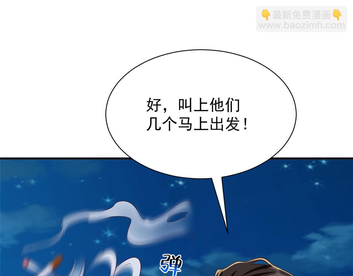 攤牌了，我全職業系統！ - 788 你很狂啊(2/3) - 3