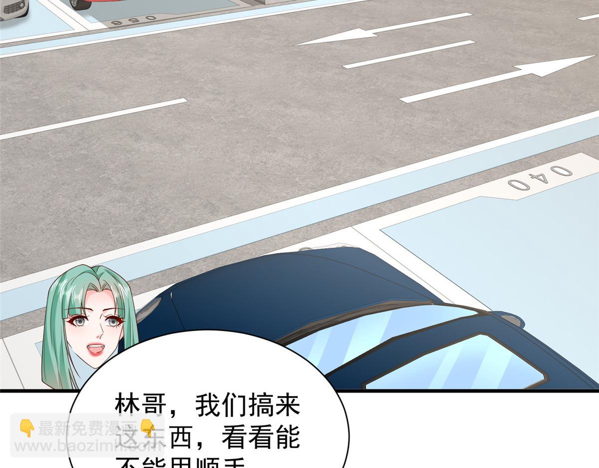 攤牌了，我全職業系統！ - 788 你很狂啊(2/3) - 2