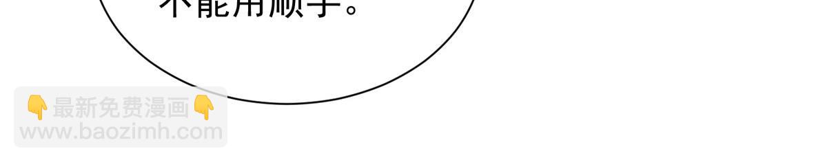 攤牌了，我全職業系統！ - 788 你很狂啊(2/3) - 3