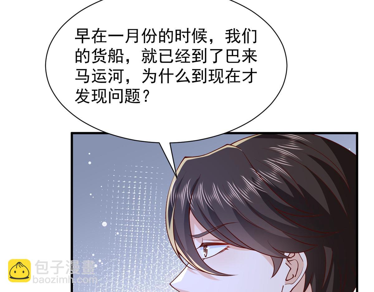 攤牌了，我全職業系統！ - 788 你很狂啊(1/3) - 1