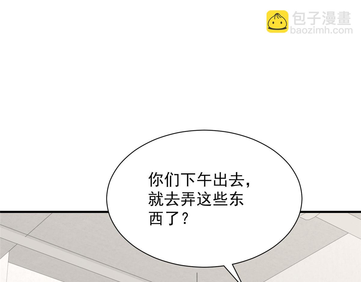 攤牌了，我全職業系統！ - 788 你很狂啊(2/3) - 4