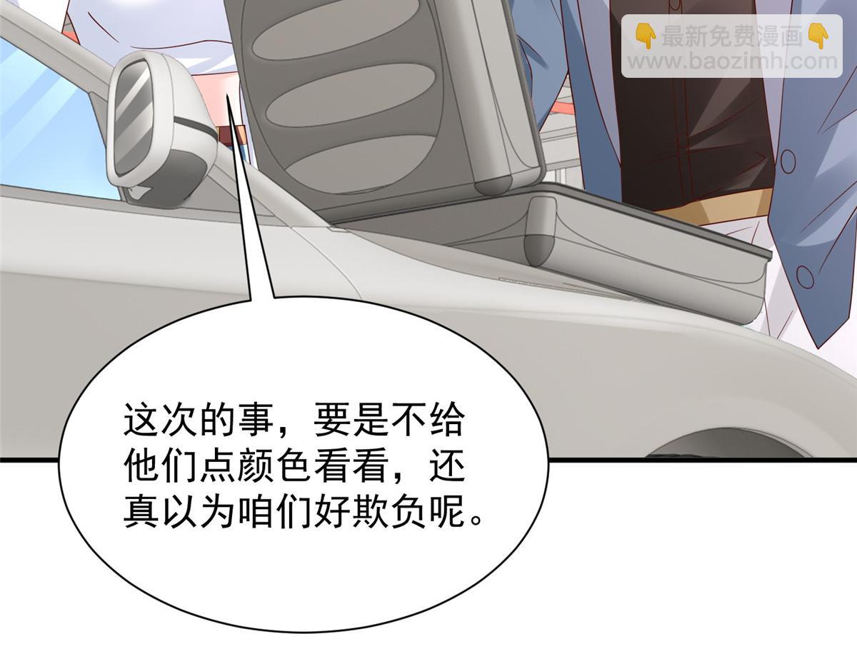 攤牌了，我全職業系統！ - 788 你很狂啊(2/3) - 6