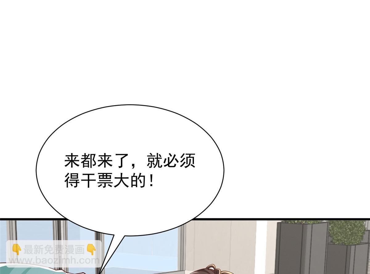 攤牌了，我全職業系統！ - 788 你很狂啊(2/3) - 7