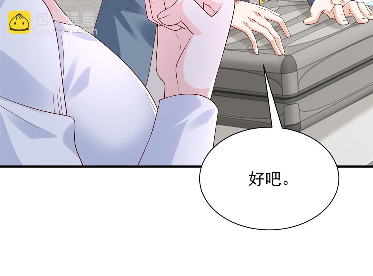 攤牌了，我全職業系統！ - 788 你很狂啊(2/3) - 1