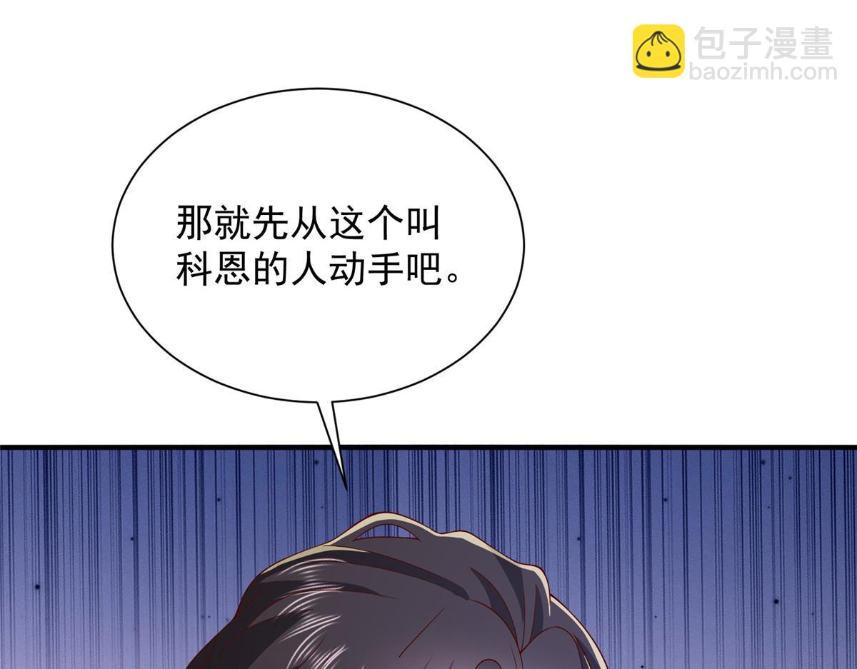 攤牌了，我全職業系統！ - 788 你很狂啊(2/3) - 2