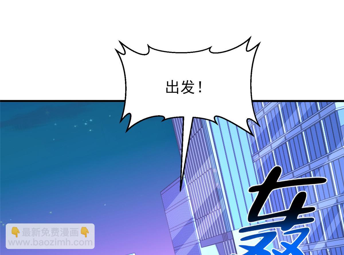 攤牌了，我全職業系統！ - 788 你很狂啊(2/3) - 5