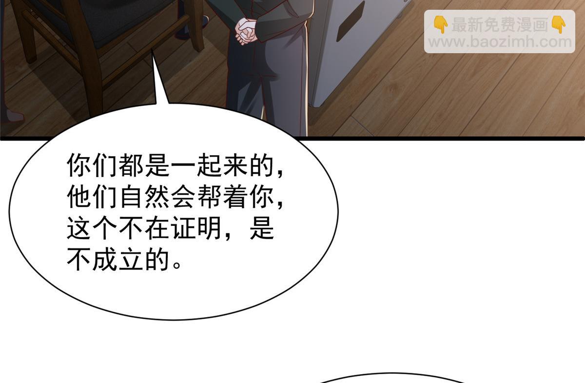 攤牌了，我全職業系統！ - 790 真會享受(1/3) - 2