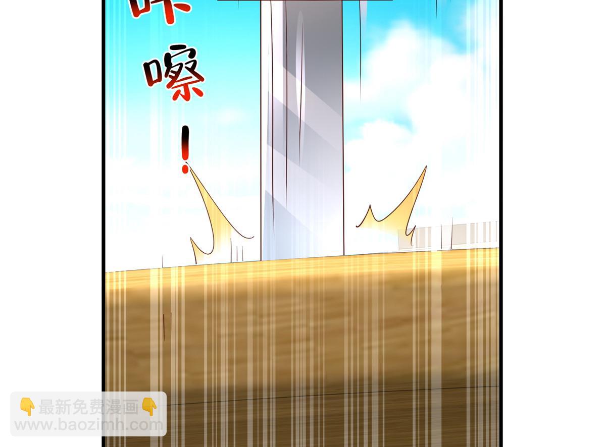 攤牌了，我全職業系統！ - 790 真會享受(3/3) - 1