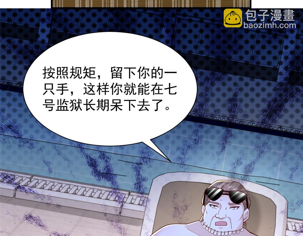 攤牌了，我全職業系統！ - 790 真會享受(3/3) - 2