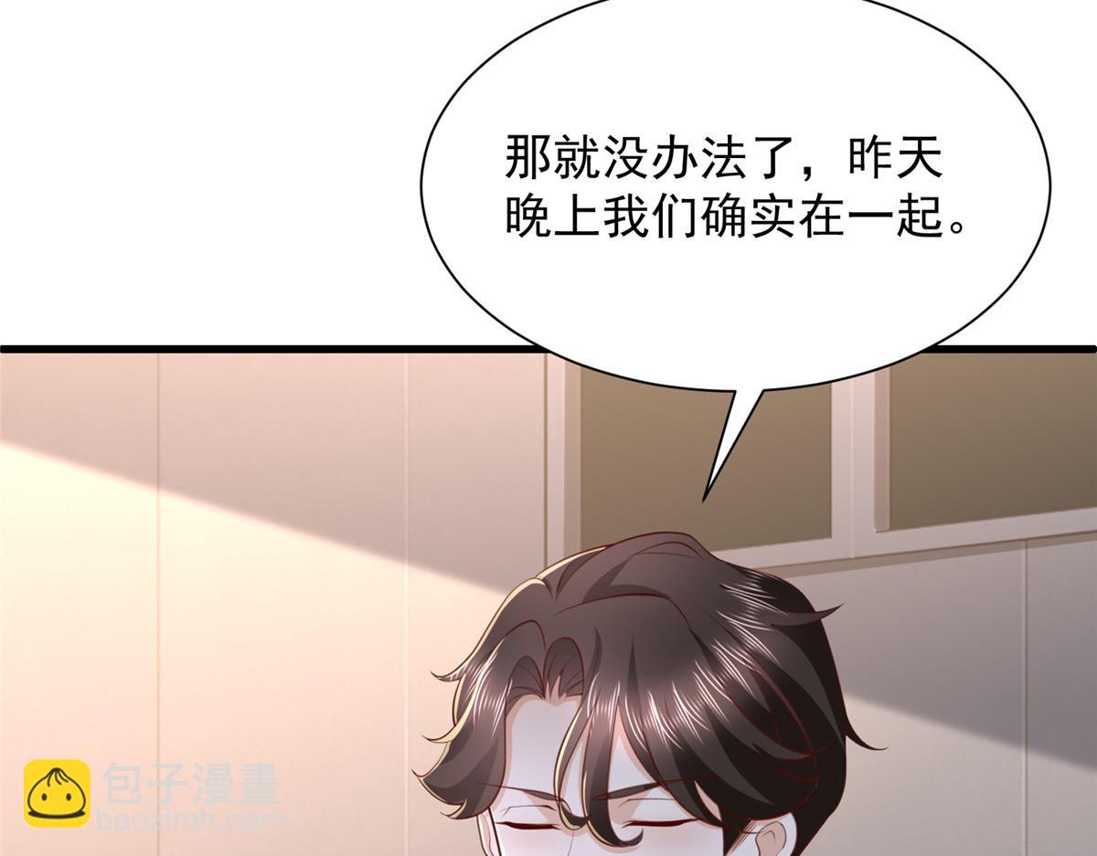 攤牌了，我全職業系統！ - 790 真會享受(1/3) - 3