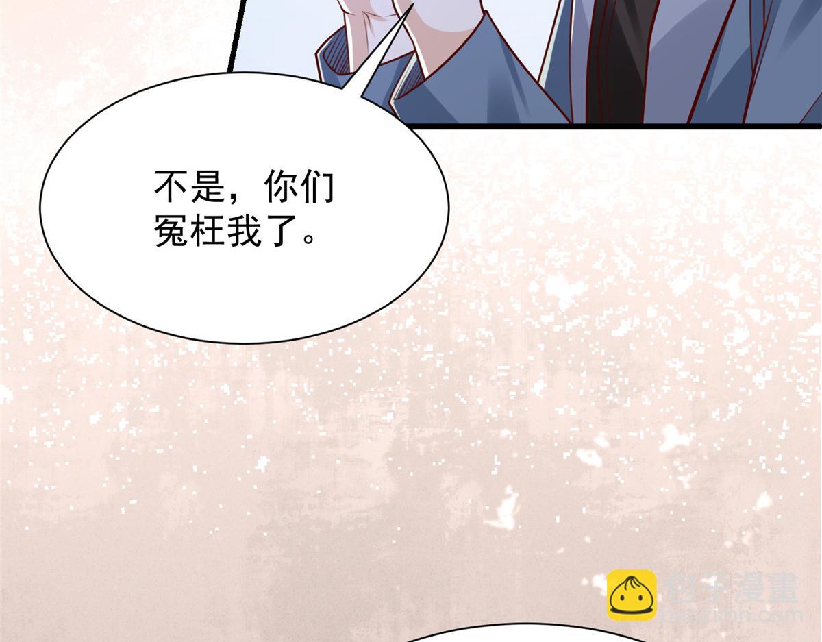 攤牌了，我全職業系統！ - 790 真會享受(1/3) - 1