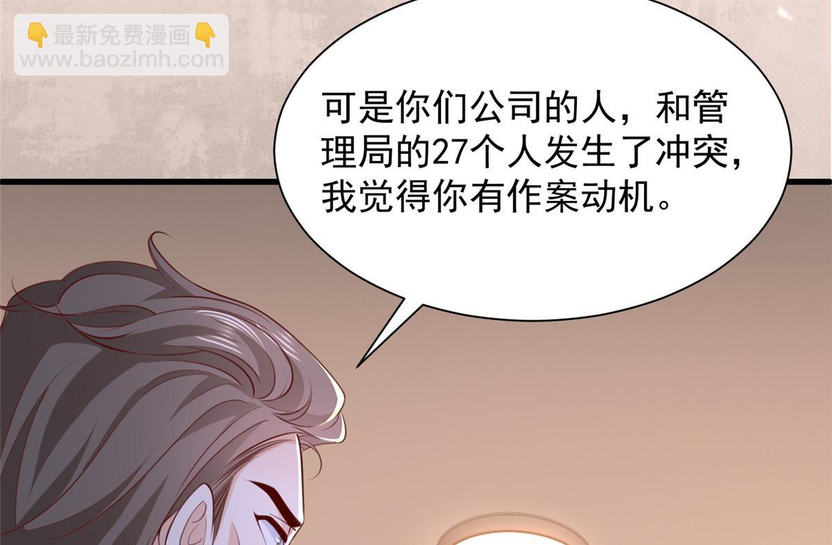 攤牌了，我全職業系統！ - 790 真會享受(1/3) - 2