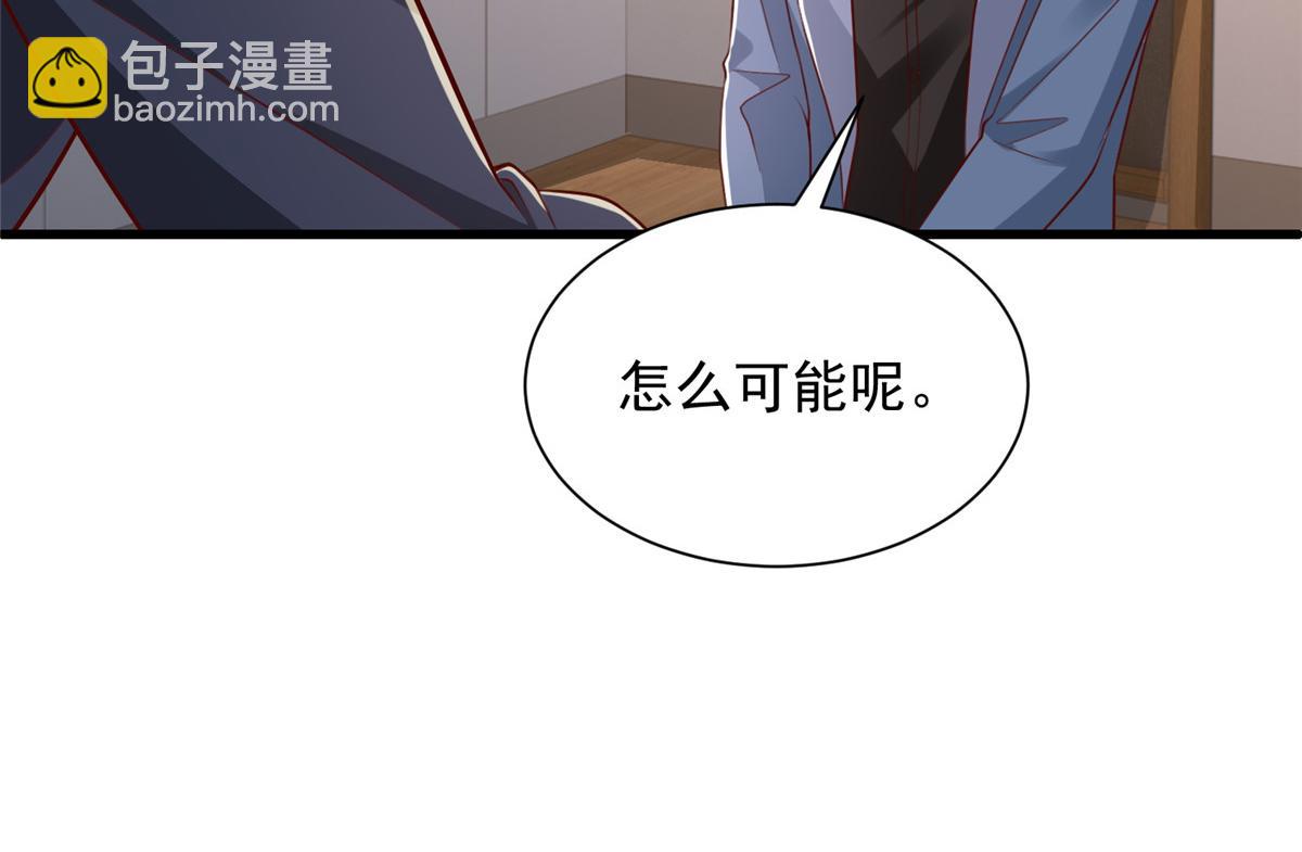 攤牌了，我全職業系統！ - 790 真會享受(1/3) - 4