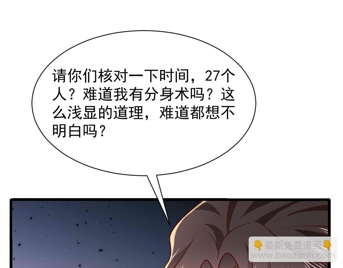 攤牌了，我全職業系統！ - 790 真會享受(1/3) - 5