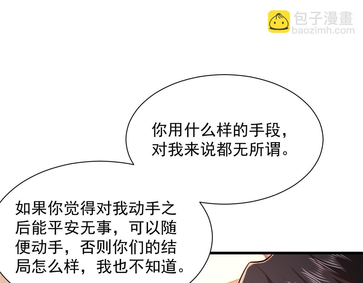 攤牌了，我全職業系統！ - 790 真會享受(1/3) - 4