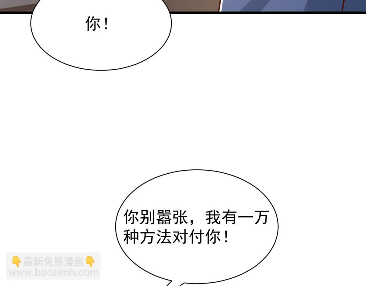 攤牌了，我全職業系統！ - 790 真會享受(1/3) - 1