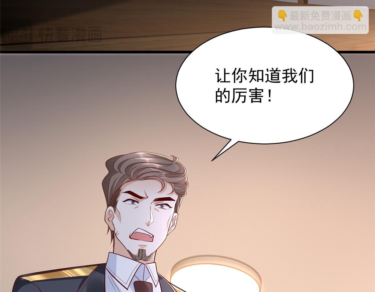 攤牌了，我全職業系統！ - 790 真會享受(1/3) - 4