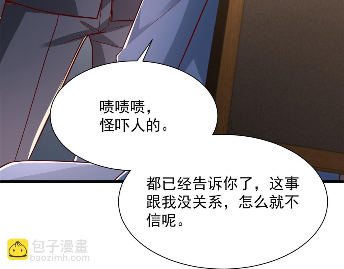 攤牌了，我全職業系統！ - 790 真會享受(1/3) - 7