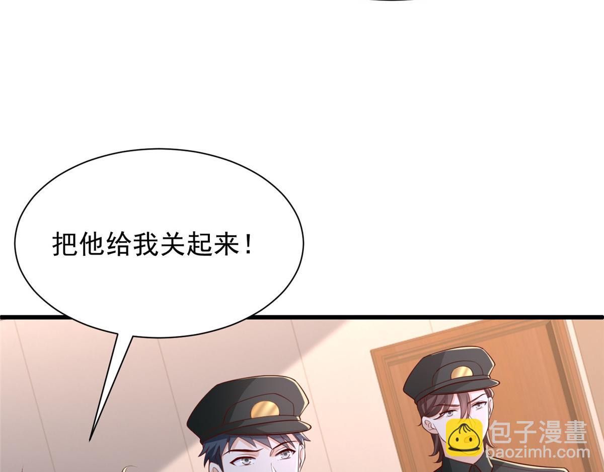 攤牌了，我全職業系統！ - 790 真會享受(1/3) - 8