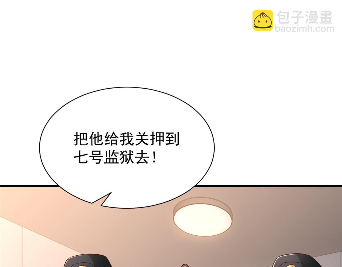 攤牌了，我全職業系統！ - 790 真會享受(1/3) - 5