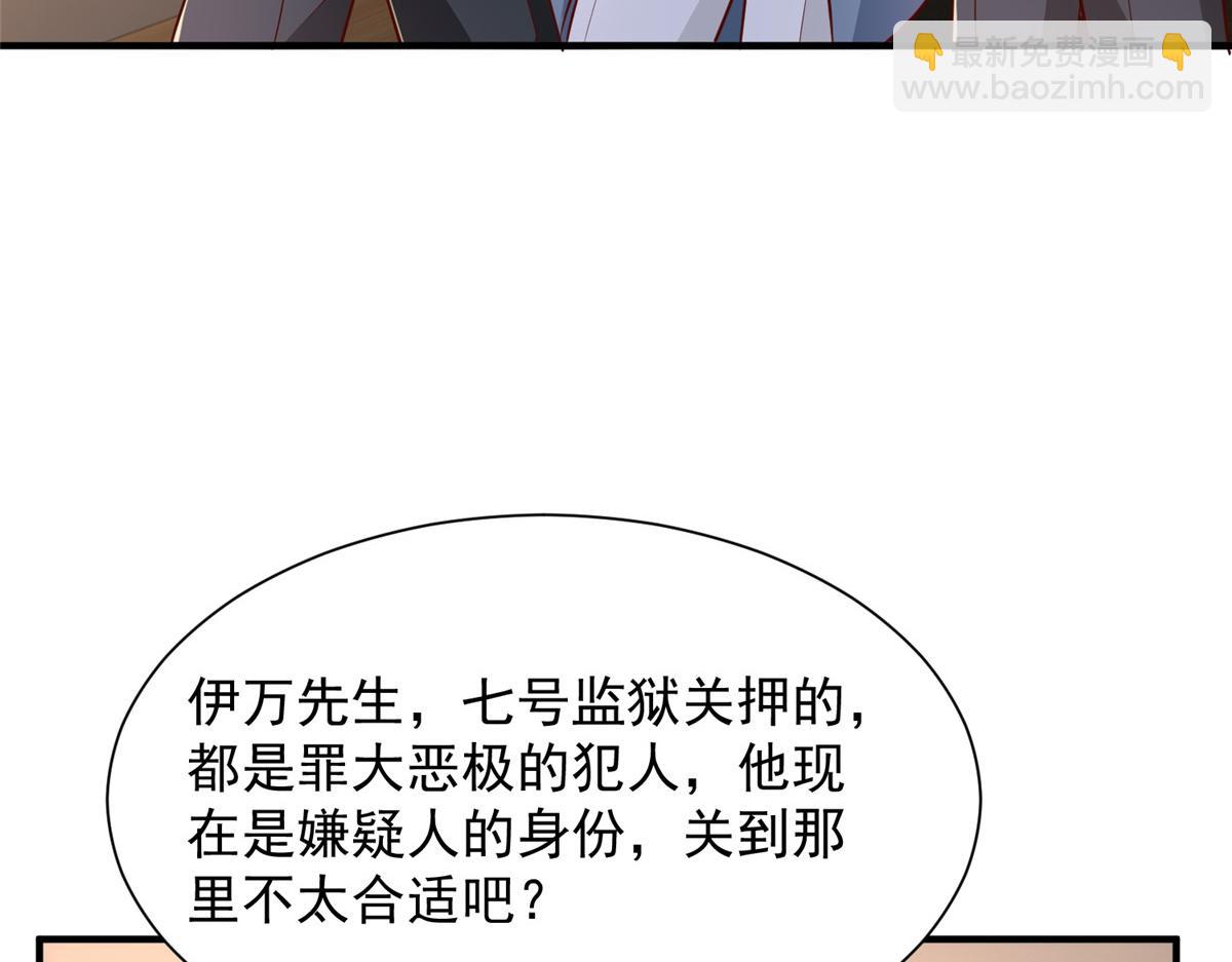 攤牌了，我全職業系統！ - 790 真會享受(1/3) - 7