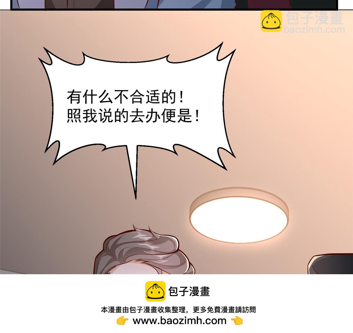 攤牌了，我全職業系統！ - 790 真會享受(1/3) - 2