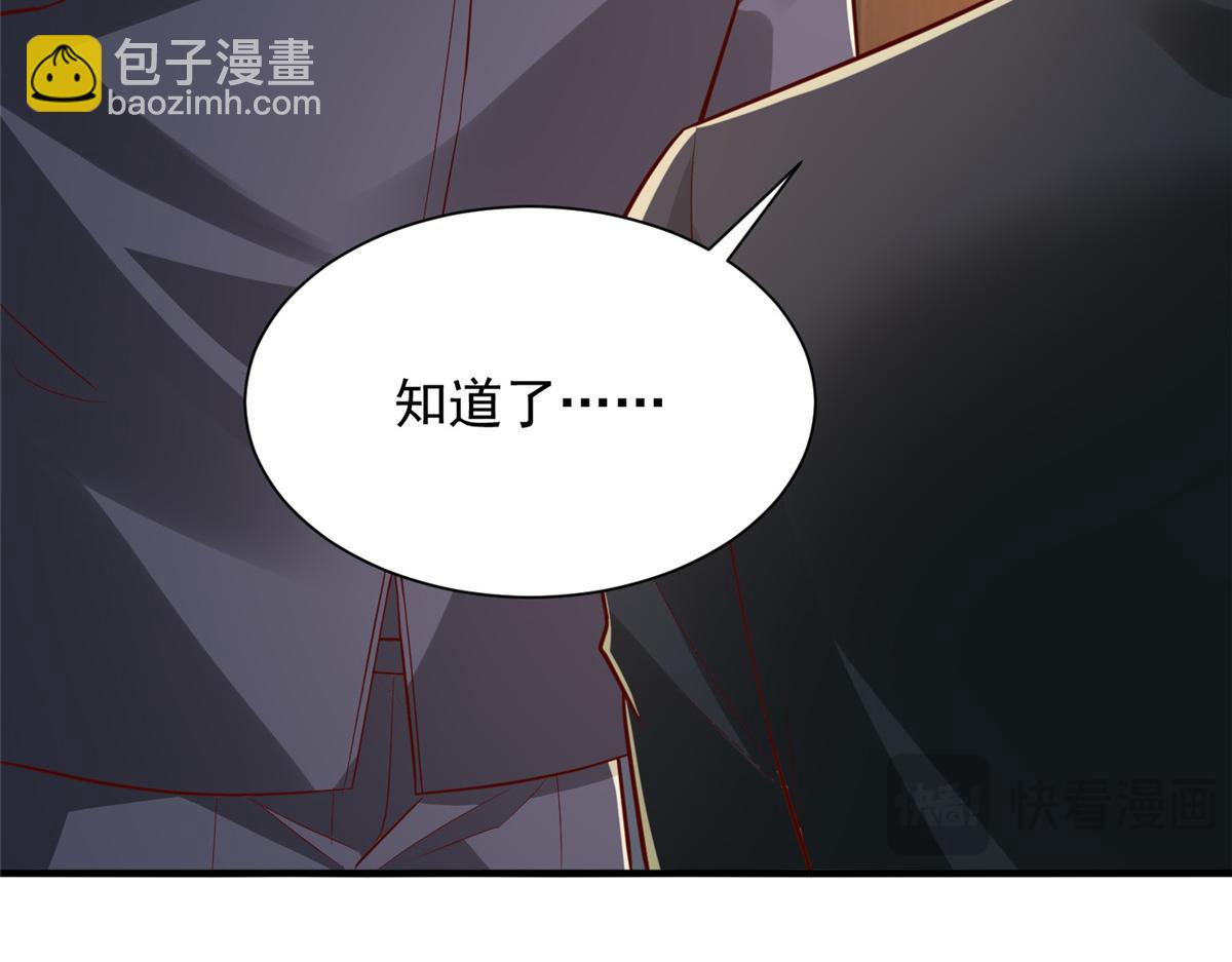 攤牌了，我全職業系統！ - 790 真會享受(2/3) - 6