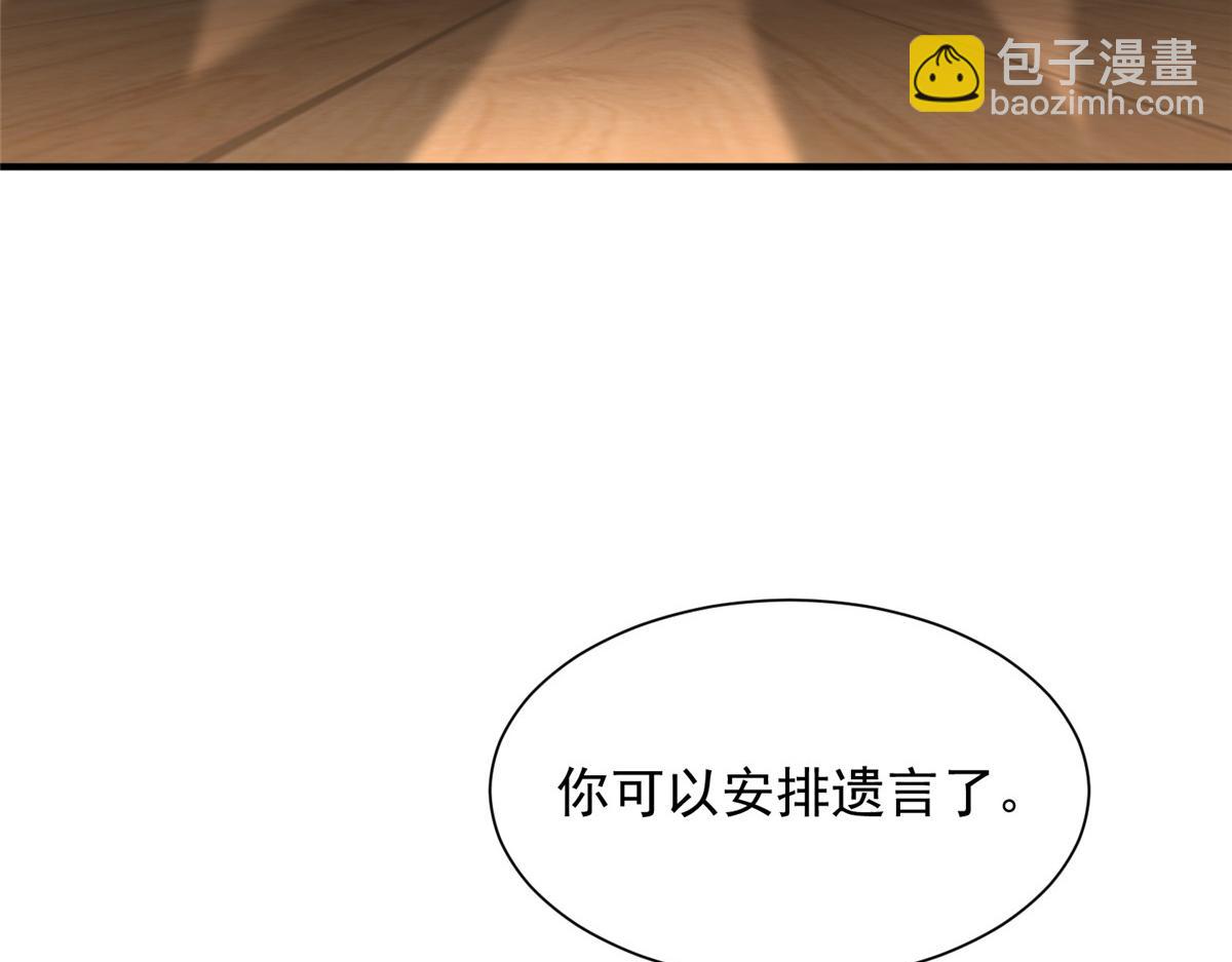 攤牌了，我全職業系統！ - 790 真會享受(2/3) - 2