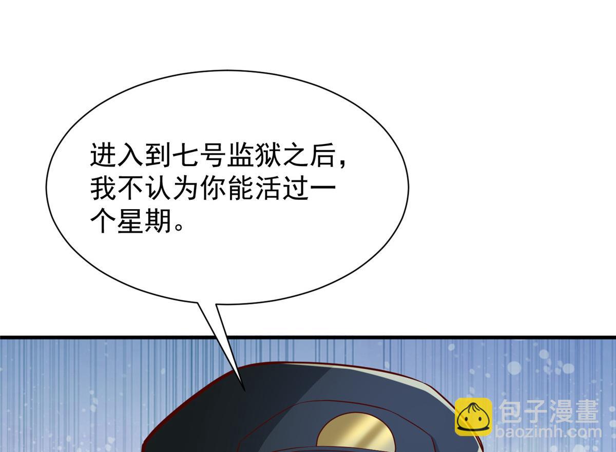 攤牌了，我全職業系統！ - 790 真會享受(2/3) - 5