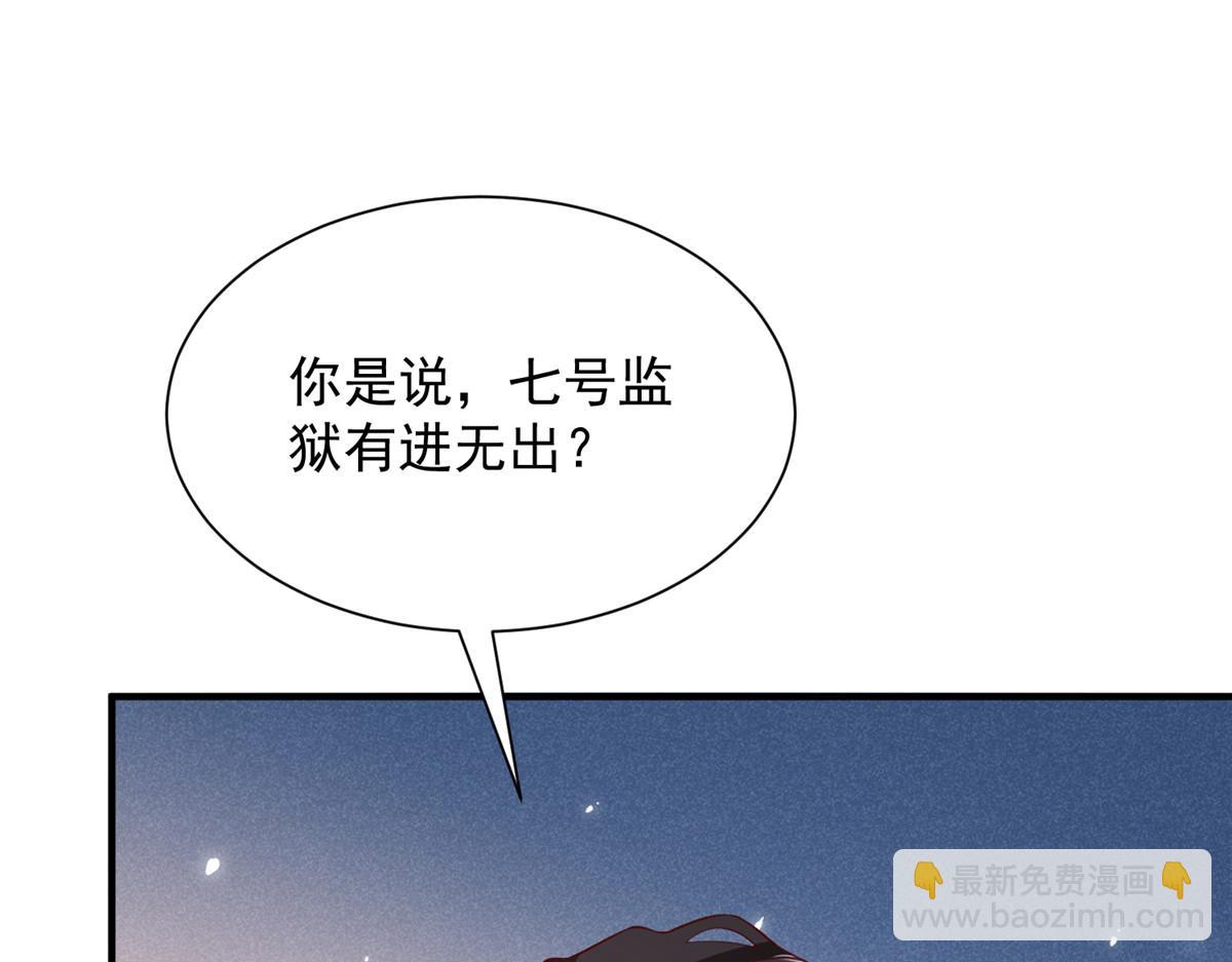 攤牌了，我全職業系統！ - 790 真會享受(2/3) - 8