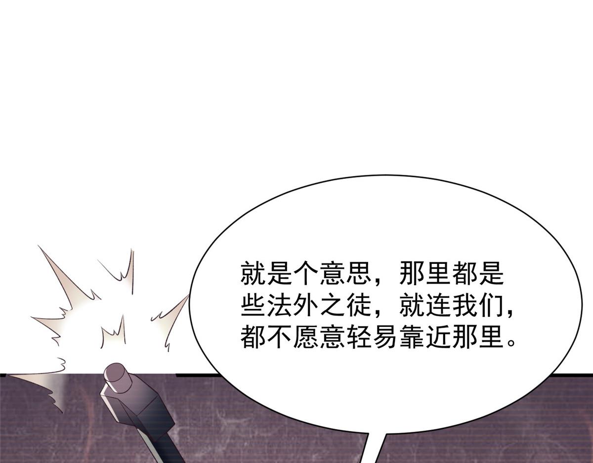 攤牌了，我全職業系統！ - 790 真會享受(2/3) - 3