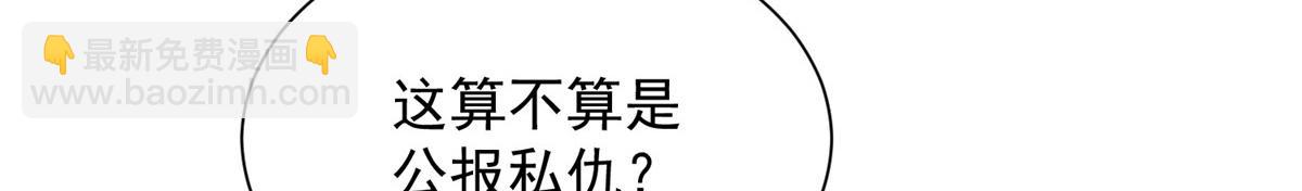 攤牌了，我全職業系統！ - 790 真會享受(2/3) - 8